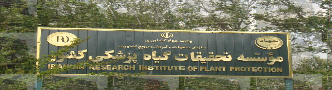 Iranian Research Institute of Plant Protection