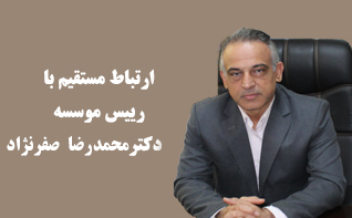 drsafarnejad.jpg